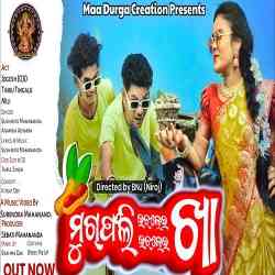 Mugfali Ichlei Ichlei Kha